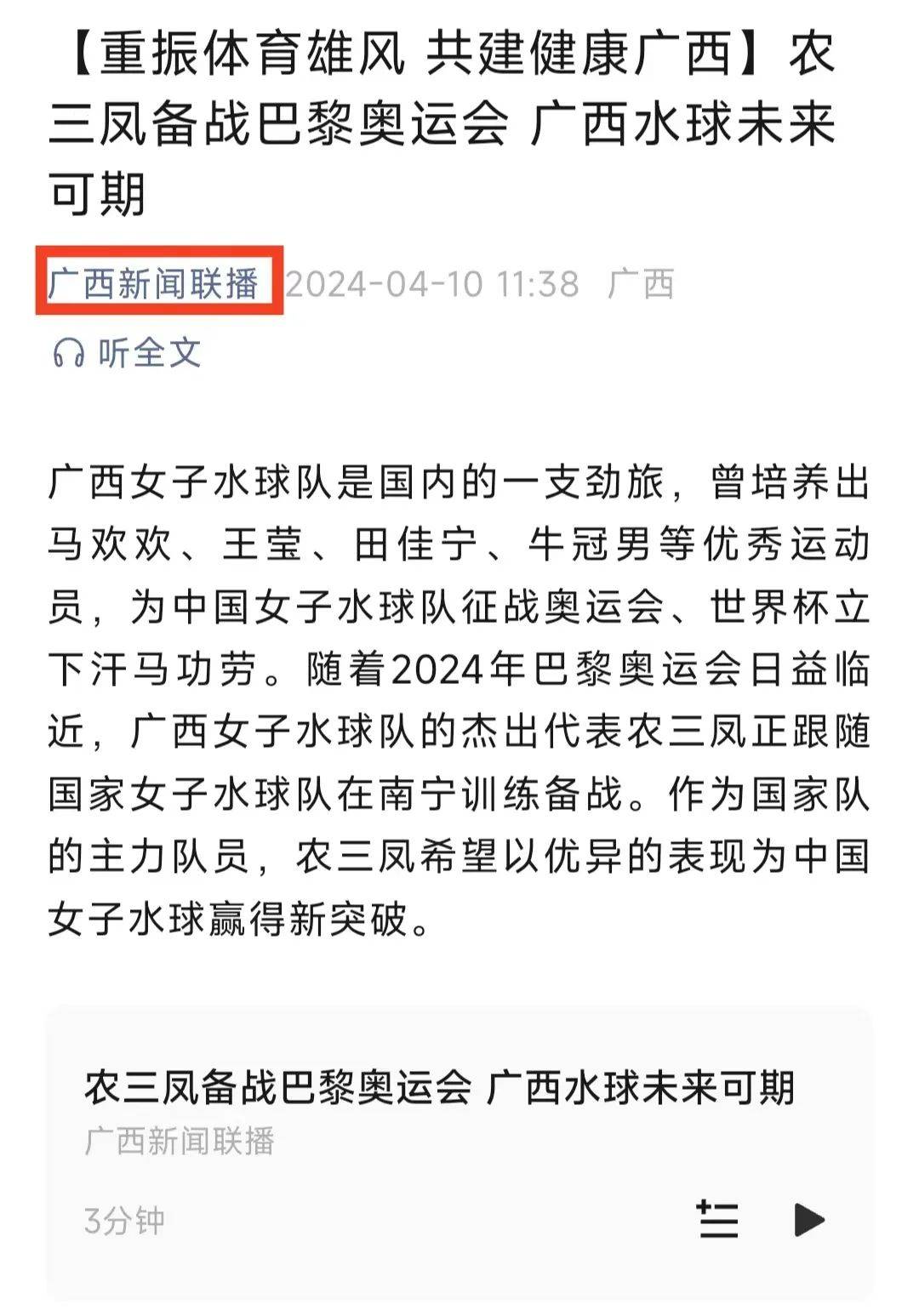的关键一环