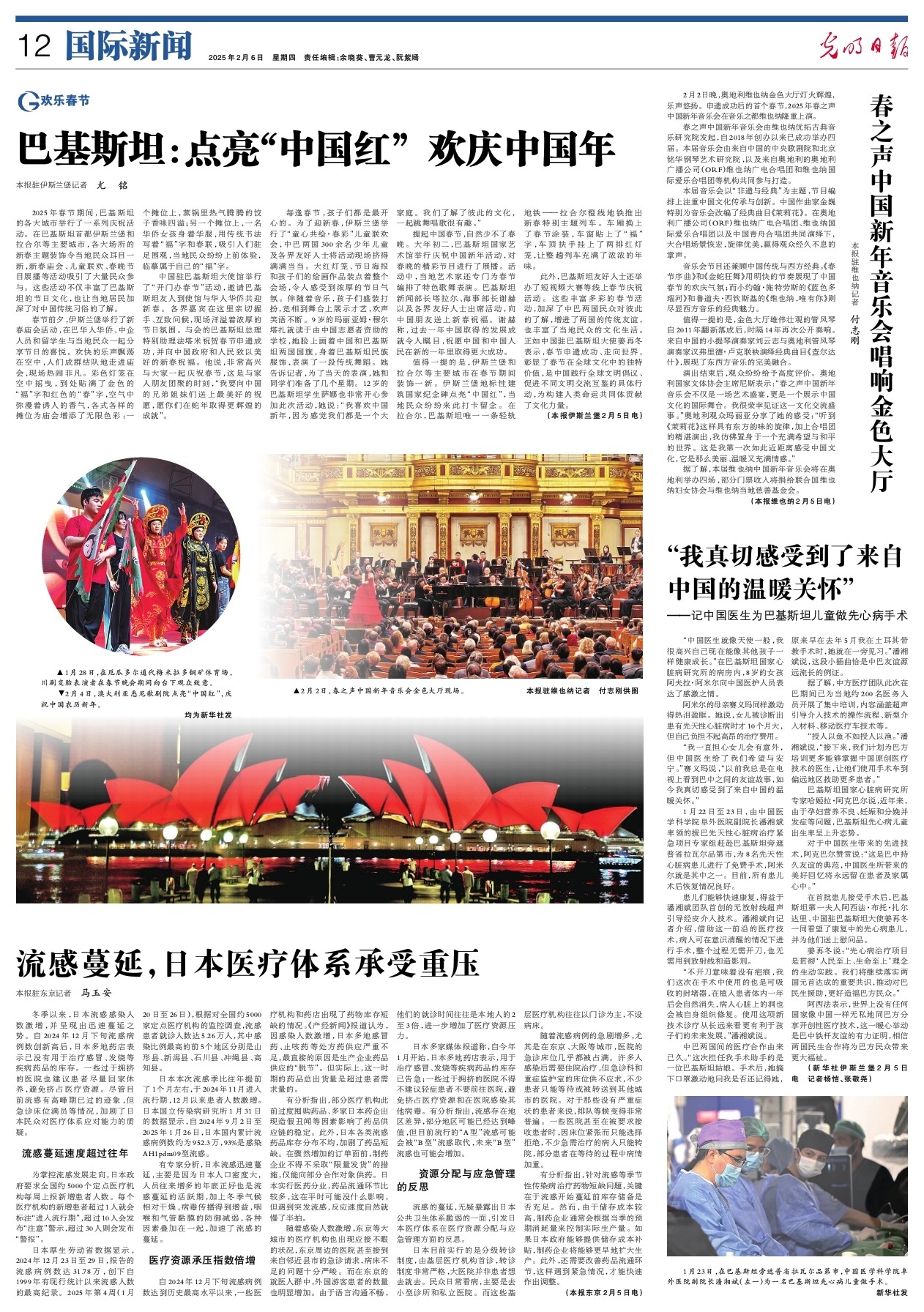 竞争激烈的